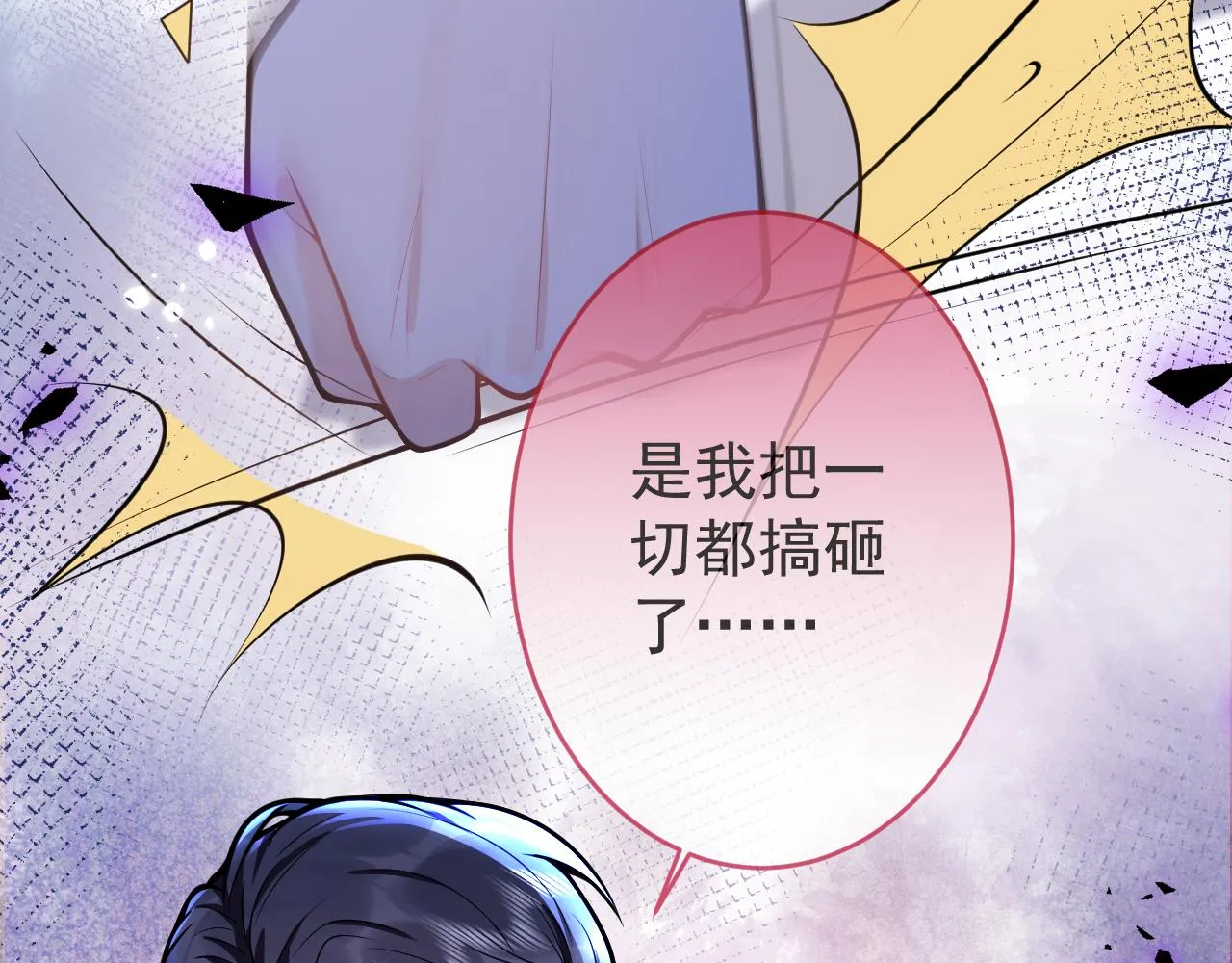 第58话 抵死纠缠 第96页
