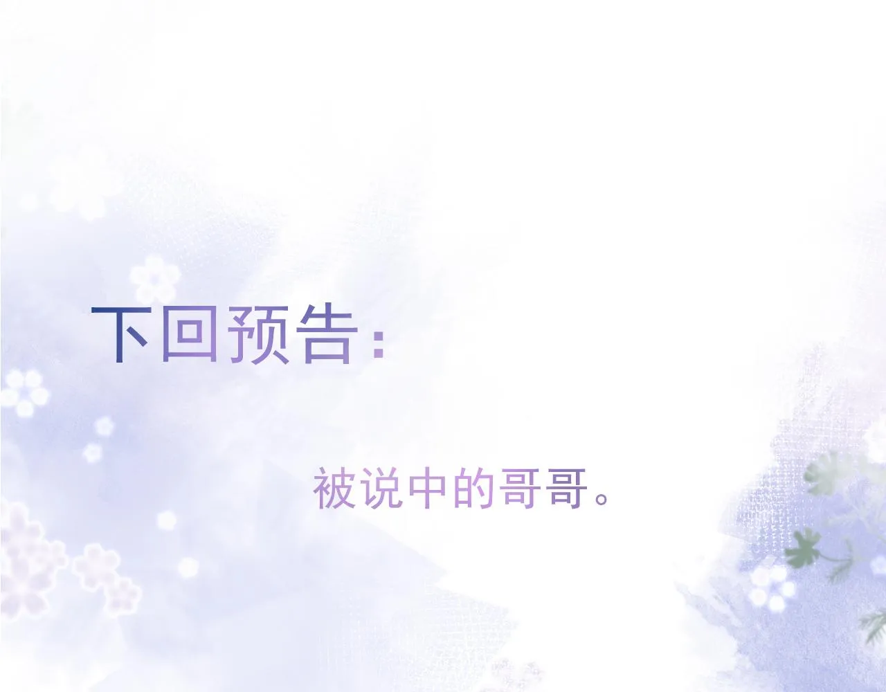 第58话 抵死纠缠 第100页