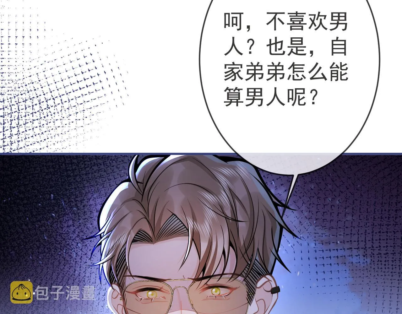 第58话 抵死纠缠 第105页
