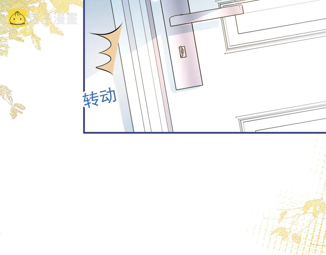 第60话 害怕你喜欢上别人 第25页