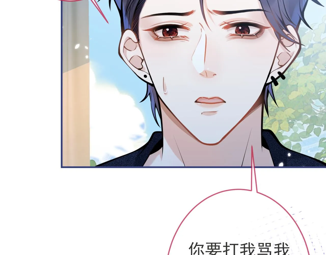 第60话 害怕你喜欢上别人 第38页