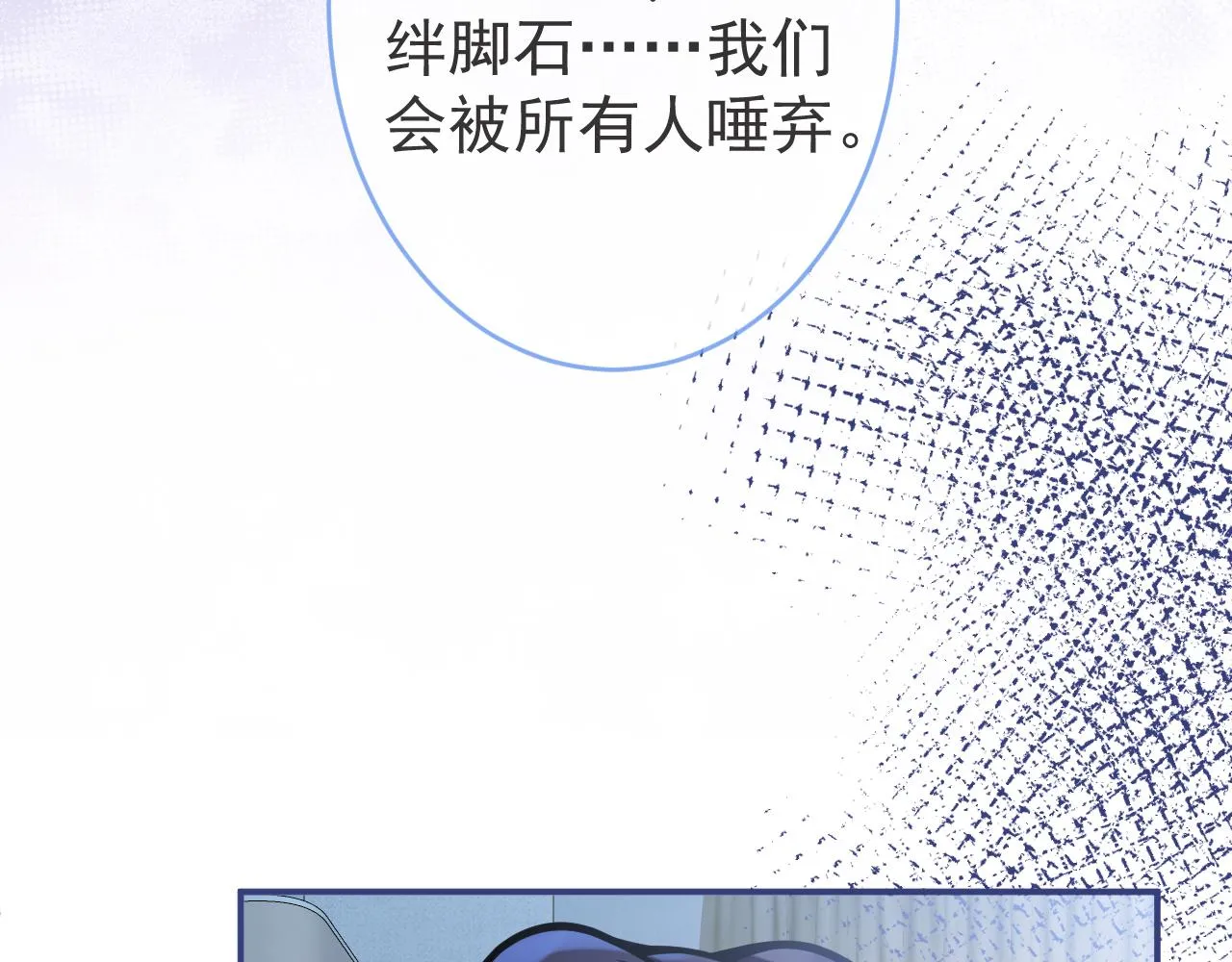 第60话 害怕你喜欢上别人 第43页