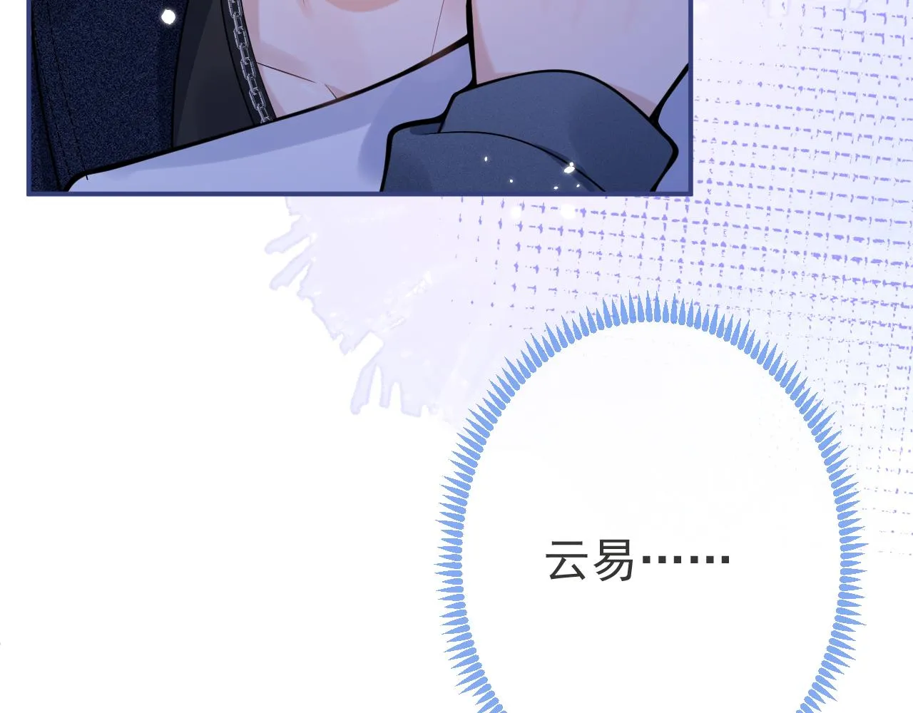第60话 害怕你喜欢上别人 第53页