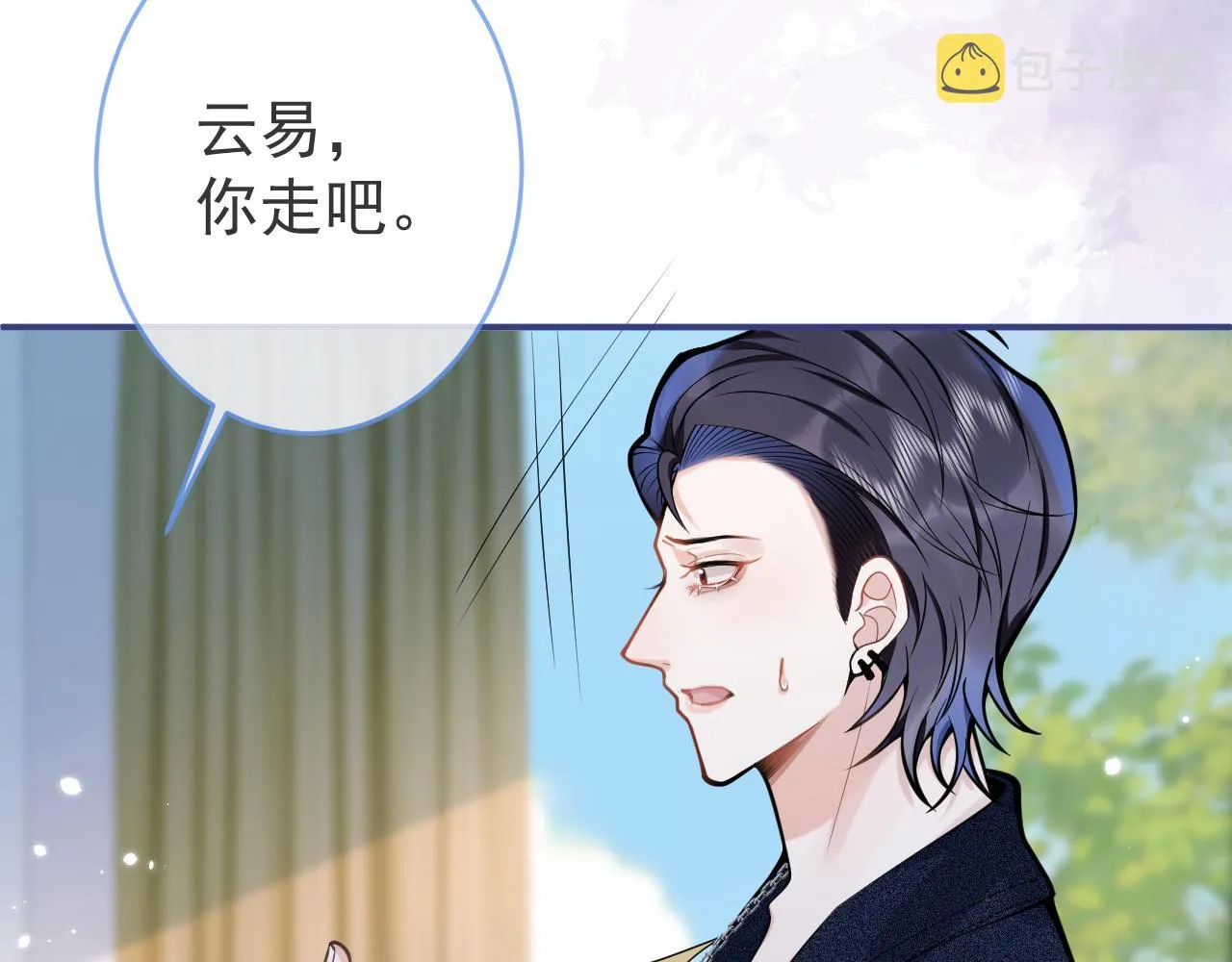 第60话 害怕你喜欢上别人 第58页