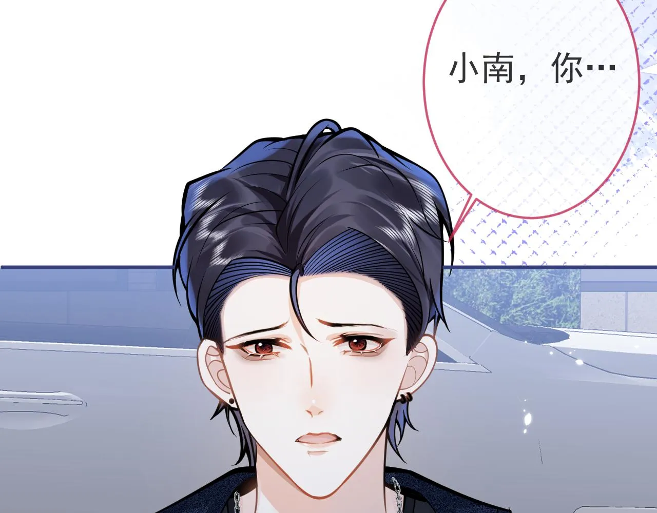 第60话 害怕你喜欢上别人 第82页