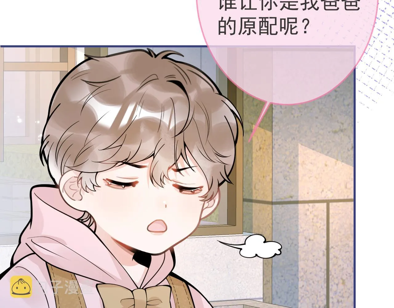 第60话 害怕你喜欢上别人 第85页