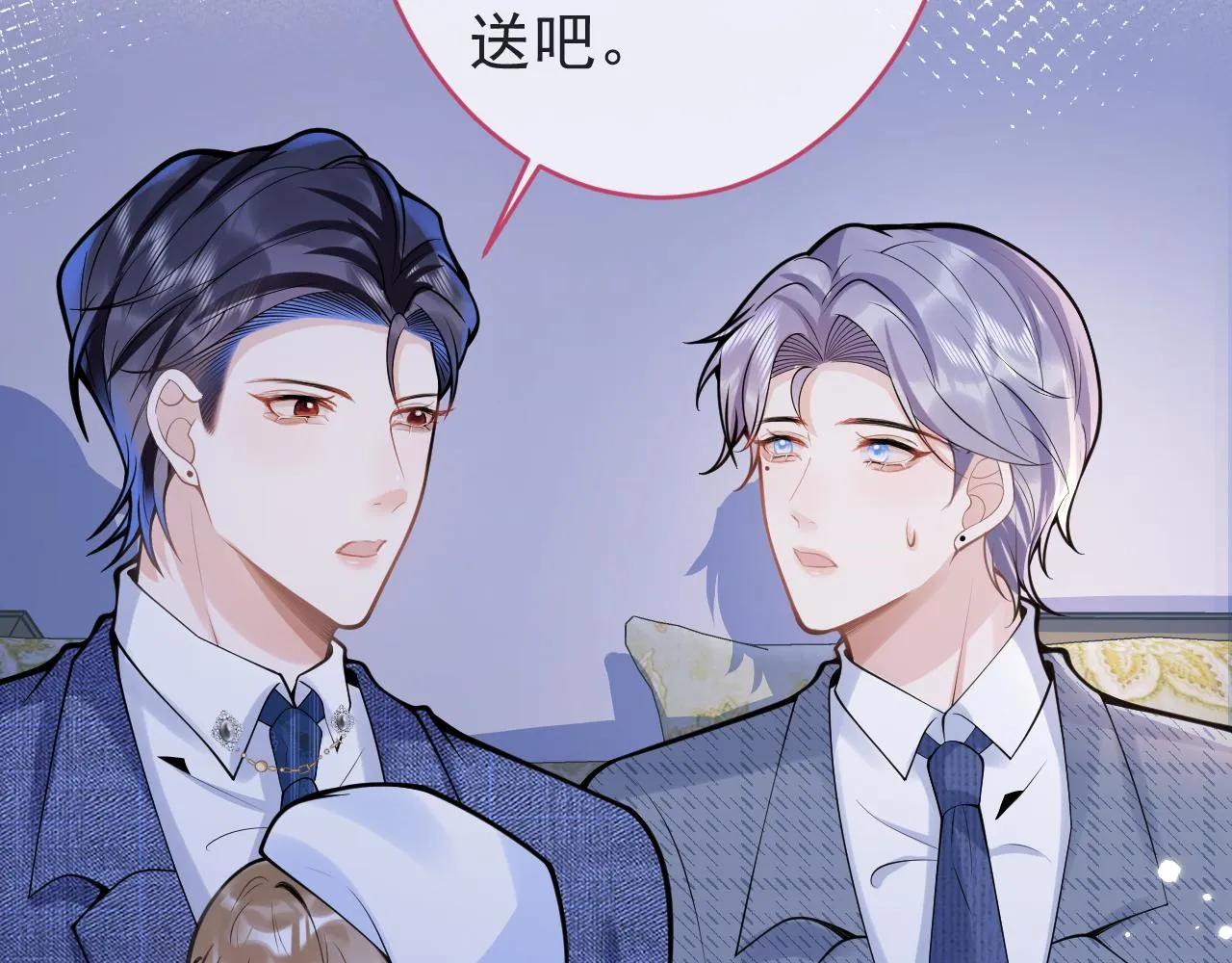 第62话 尴尬同床 第38页