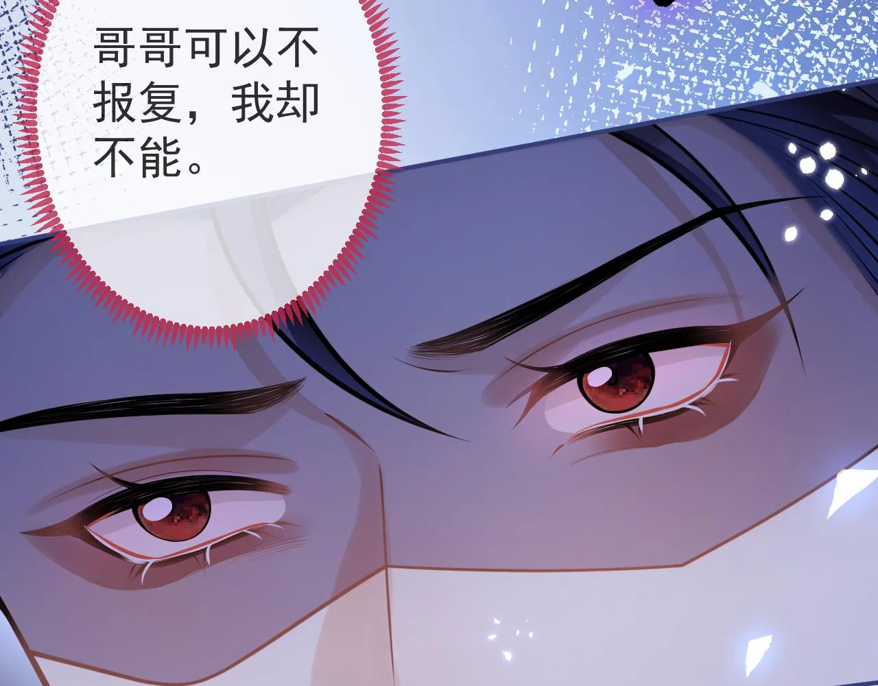 第62话 尴尬同床 第105页