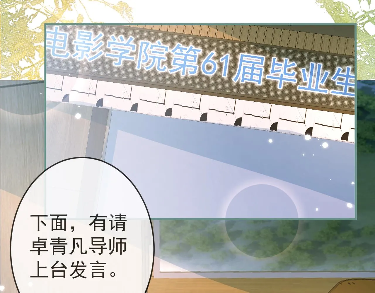 第61话 扭曲的逼迫 第6页