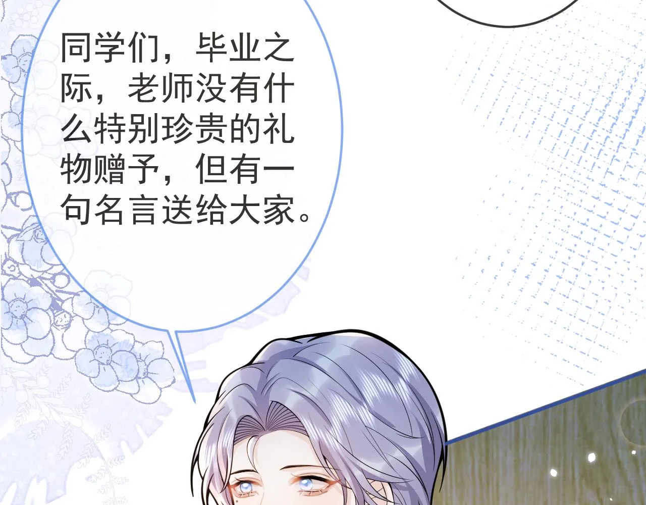 第61话 扭曲的逼迫 第9页