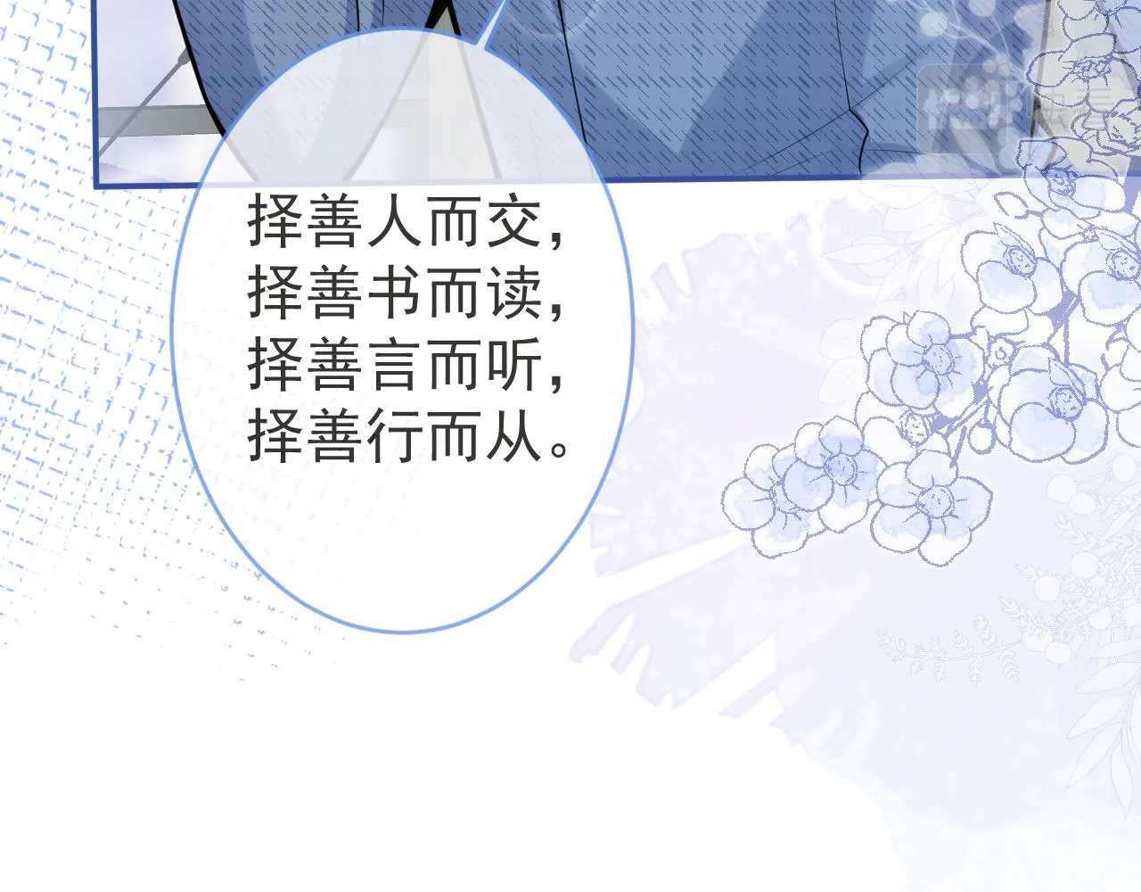 第61话 扭曲的逼迫 第11页