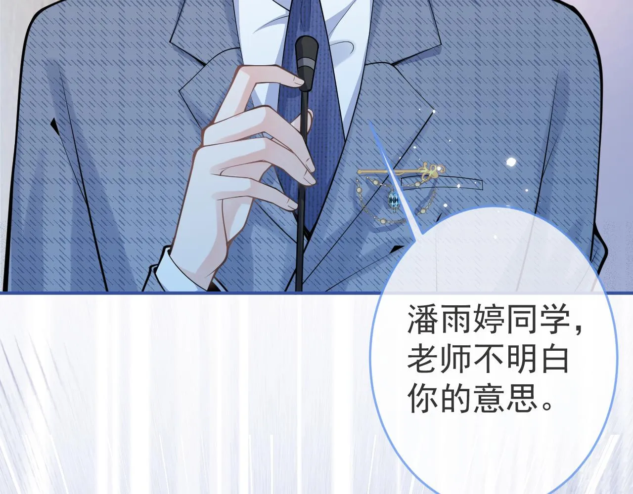 第61话 扭曲的逼迫 第17页