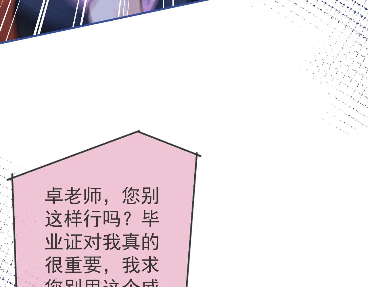 第61话 扭曲的逼迫 第21页