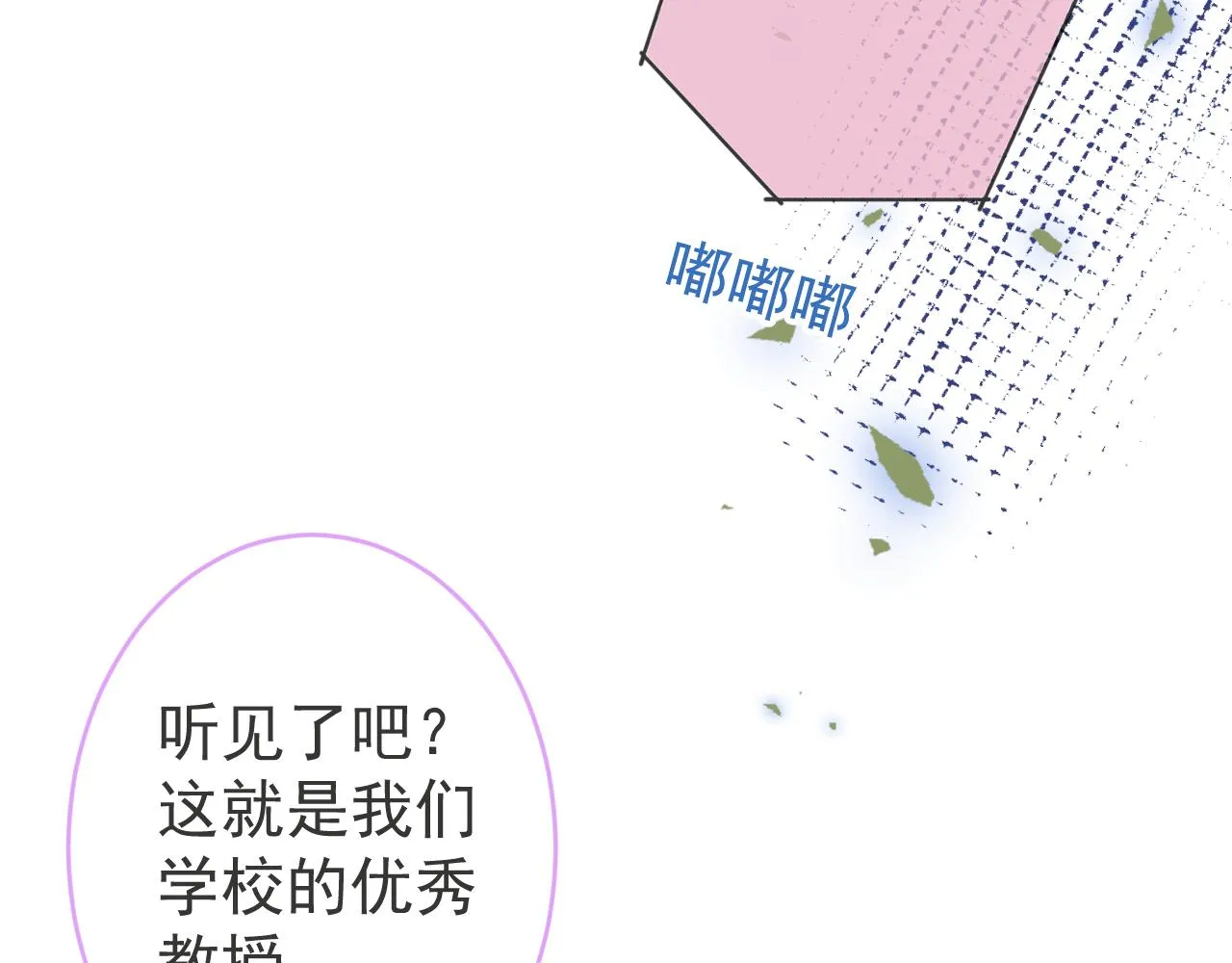 第61话 扭曲的逼迫 第26页