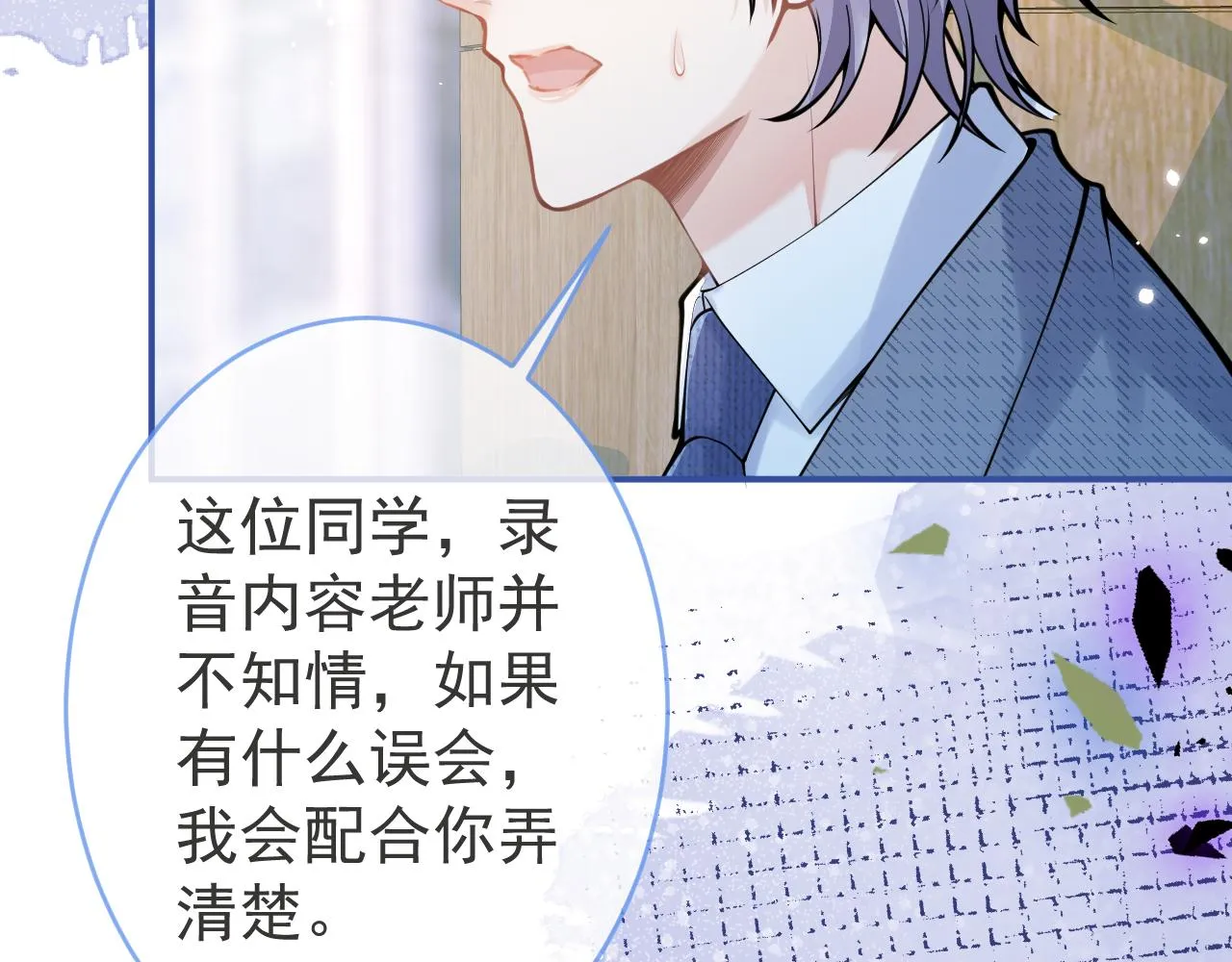第61话 扭曲的逼迫 第30页