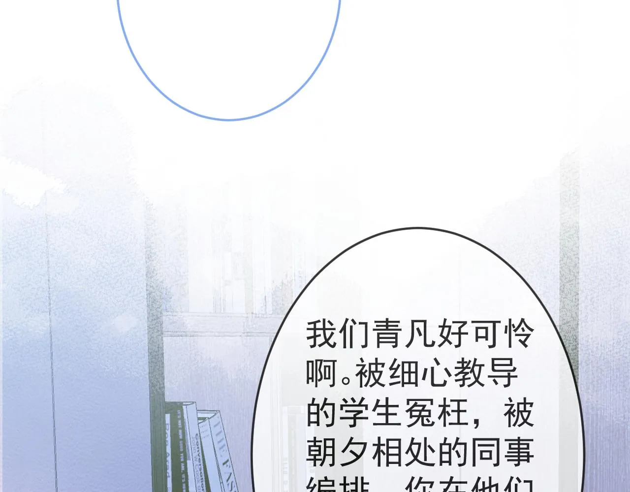 第61话 扭曲的逼迫 第43页