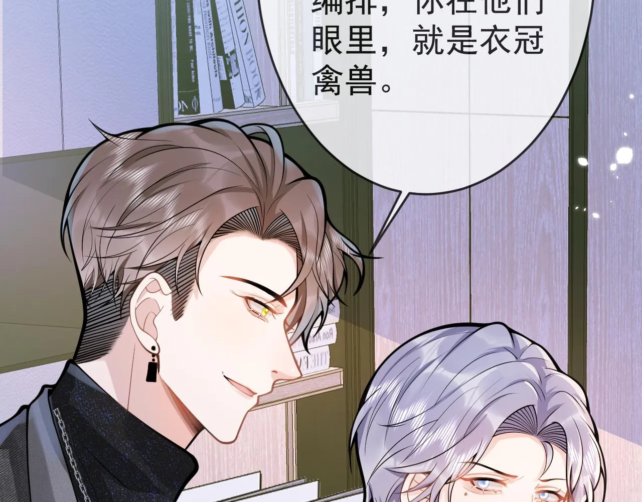 第61话 扭曲的逼迫 第44页