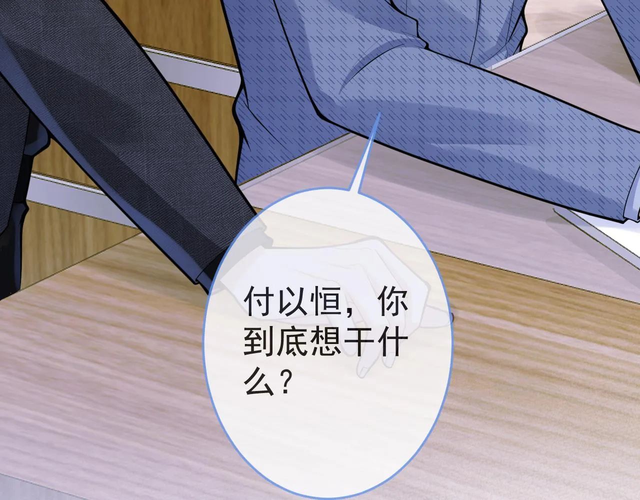 第61话 扭曲的逼迫 第46页