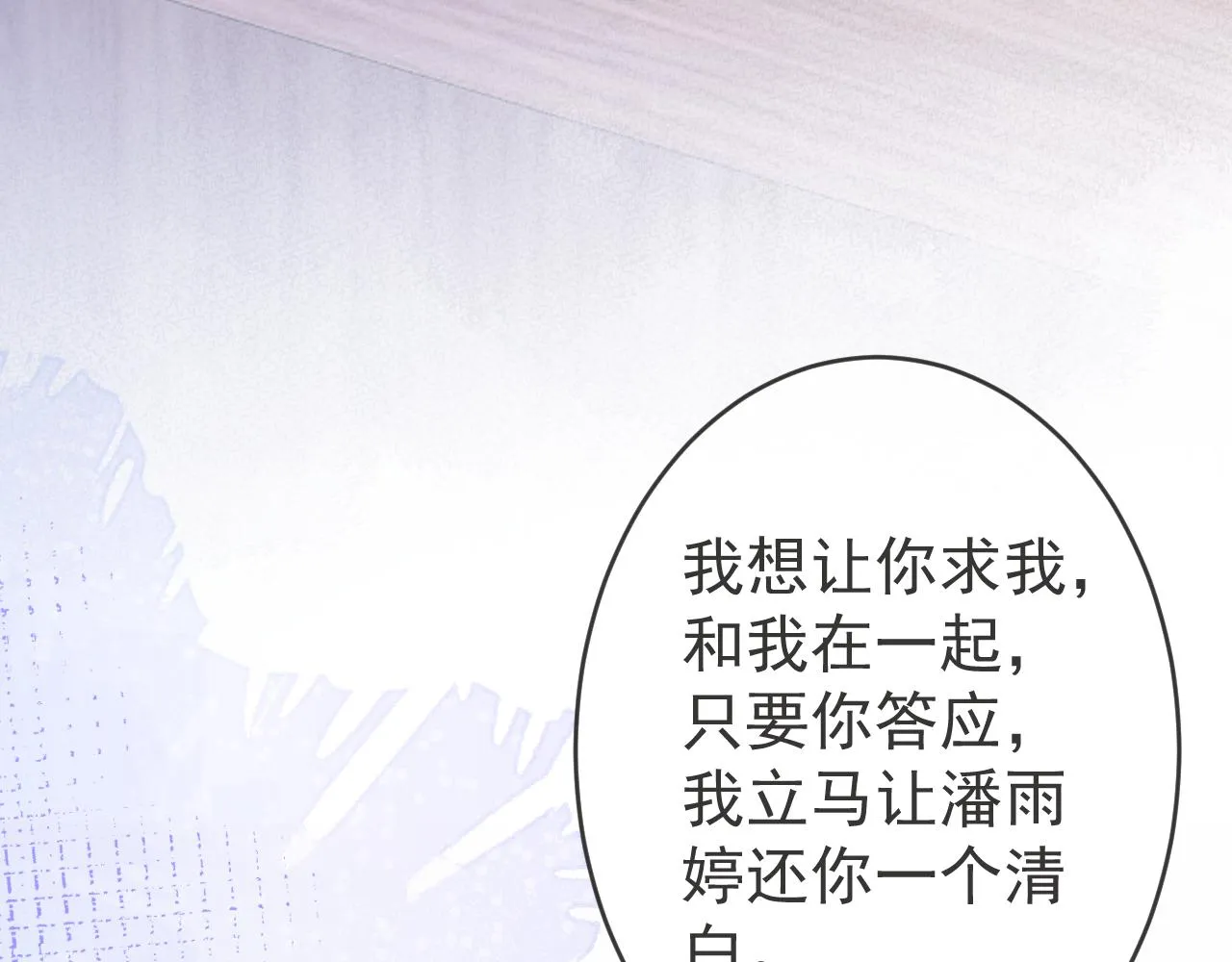 第61话 扭曲的逼迫 第47页