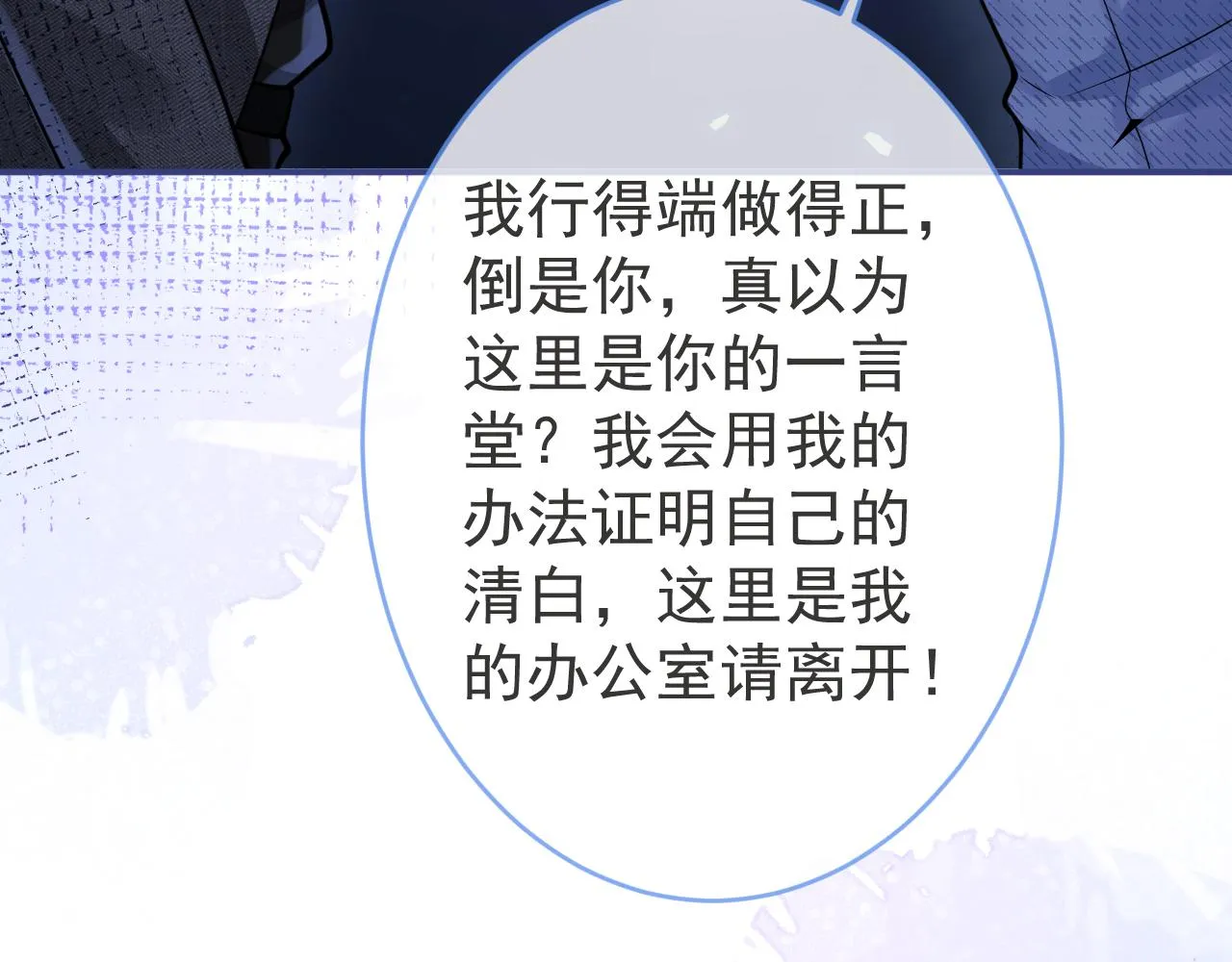 第61话 扭曲的逼迫 第55页