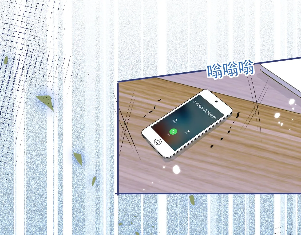 第61话 扭曲的逼迫 第61页