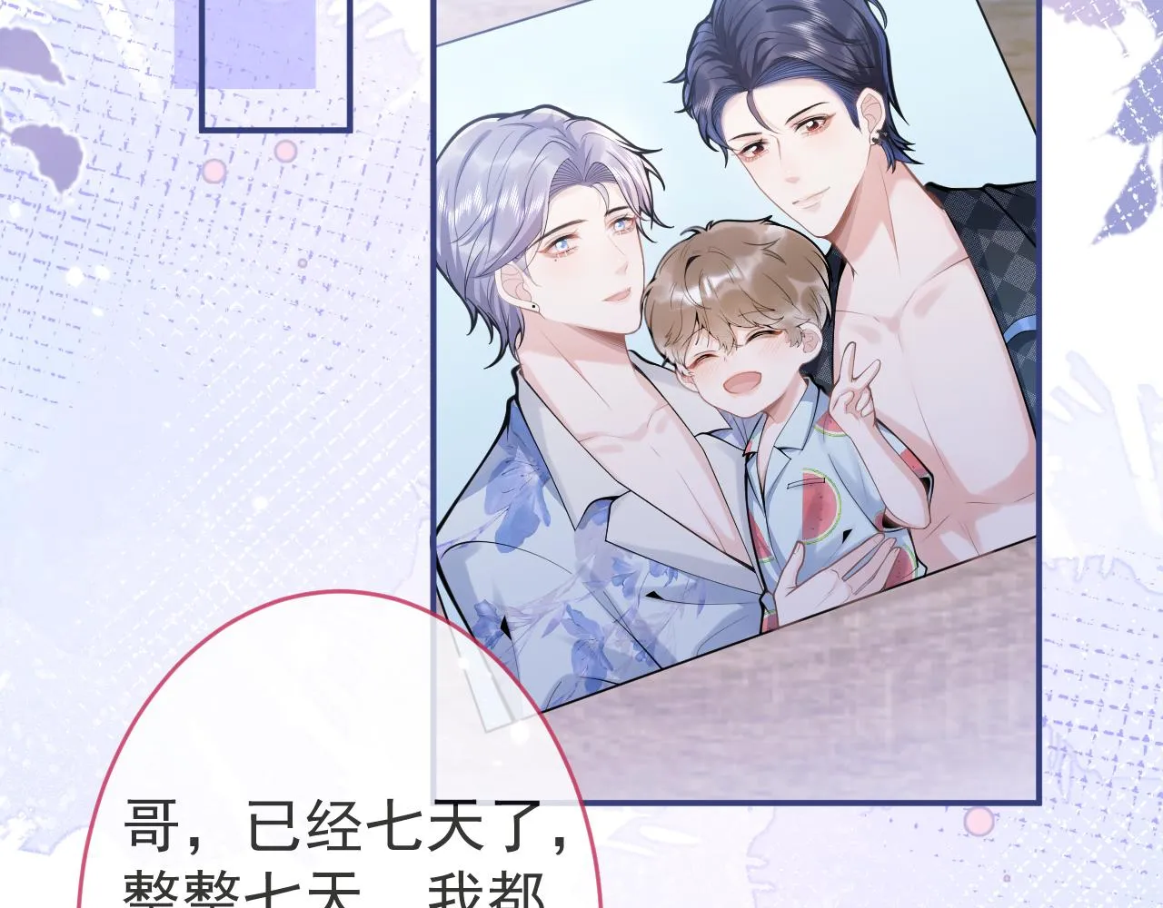 第61话 扭曲的逼迫 第66页