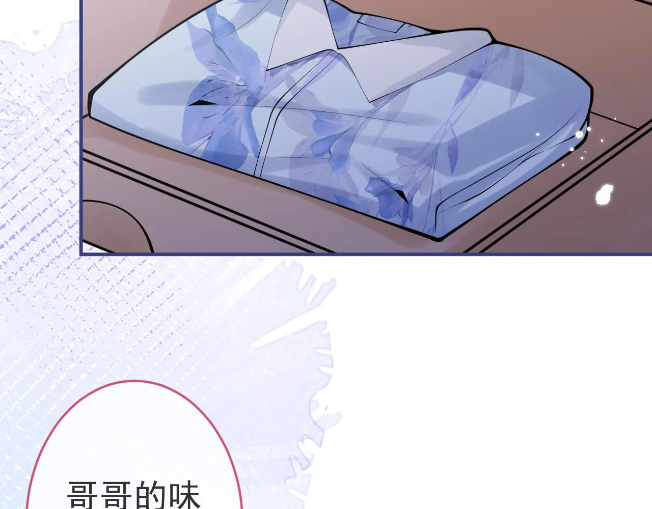 第61话 扭曲的逼迫 第70页
