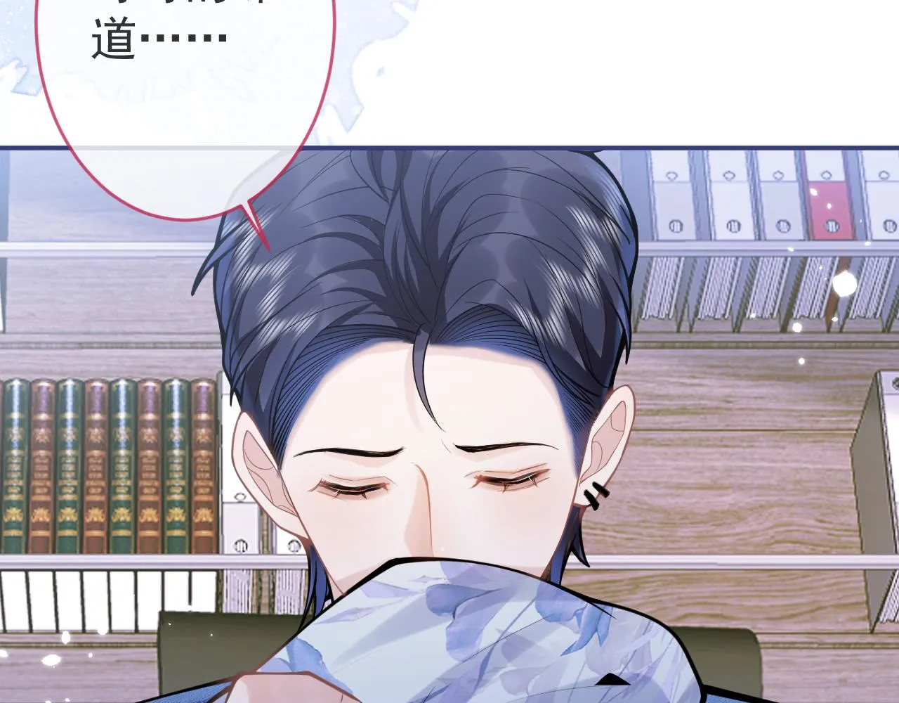 第61话 扭曲的逼迫 第71页