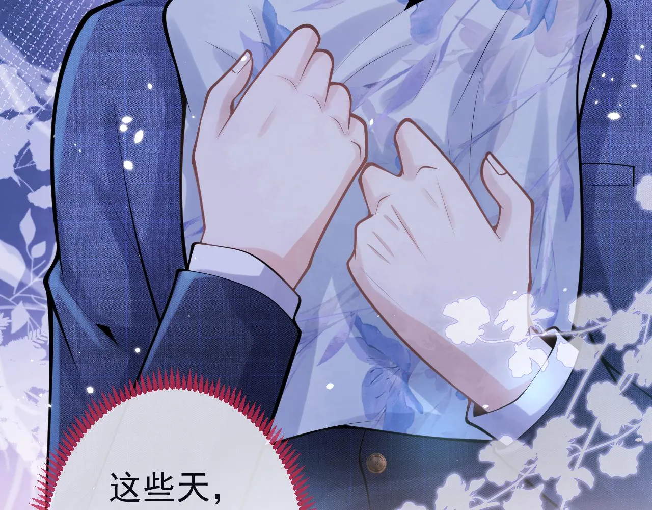 第61话 扭曲的逼迫 第74页
