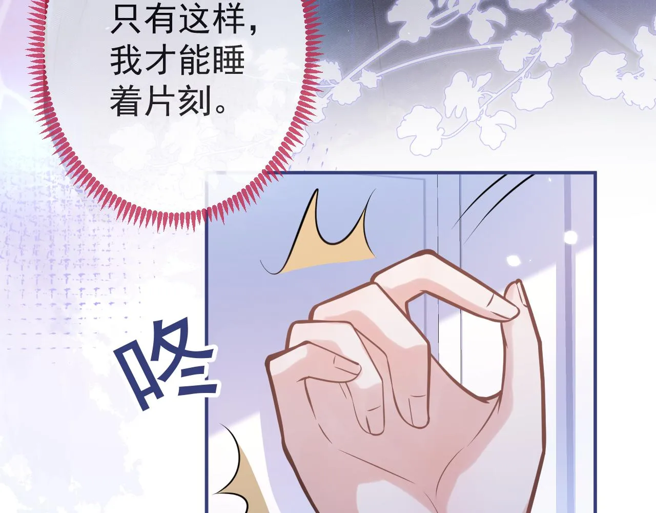 第61话 扭曲的逼迫 第75页