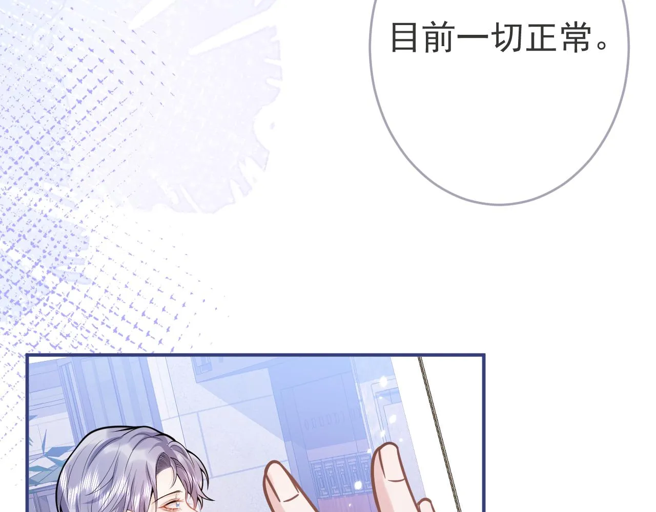 第61话 扭曲的逼迫 第80页