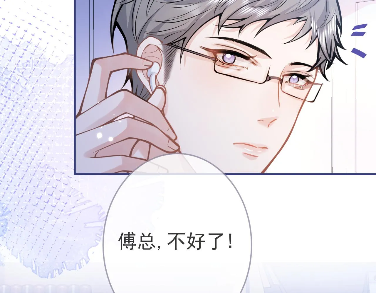 第61话 扭曲的逼迫 第83页