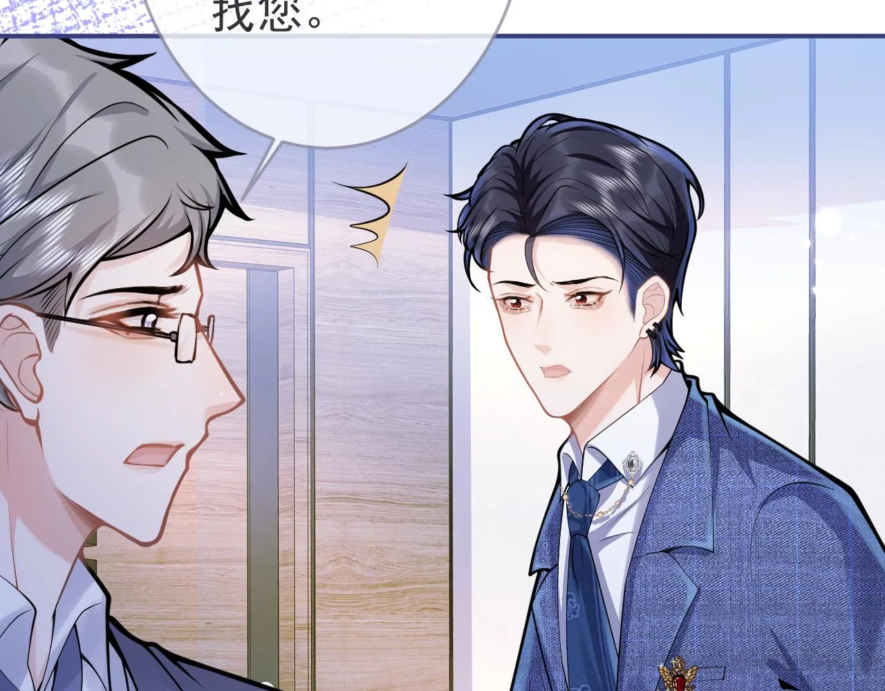 第61话 扭曲的逼迫 第87页