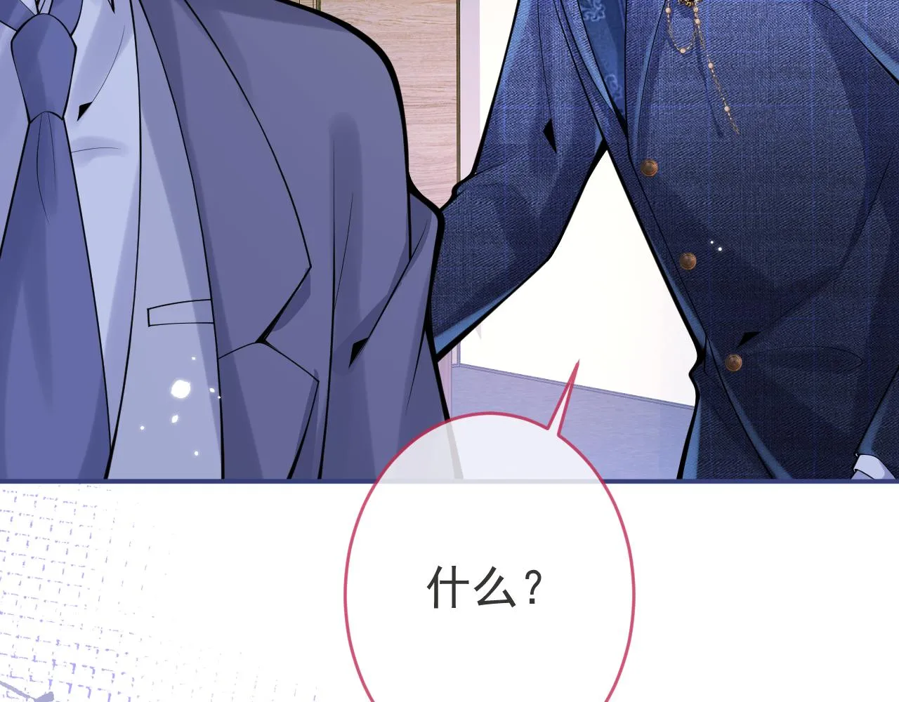 第61话 扭曲的逼迫 第88页