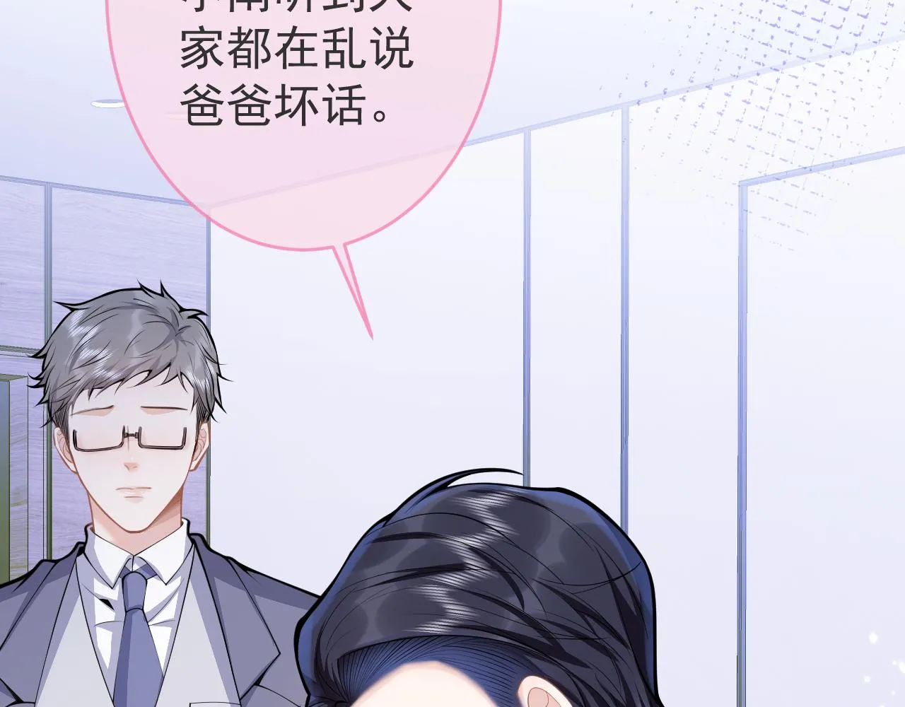 第61话 扭曲的逼迫 第91页