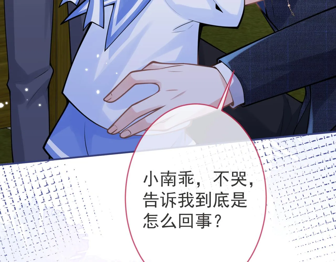 第61话 扭曲的逼迫 第93页