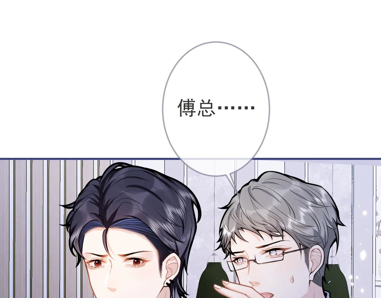 第61话 扭曲的逼迫 第95页