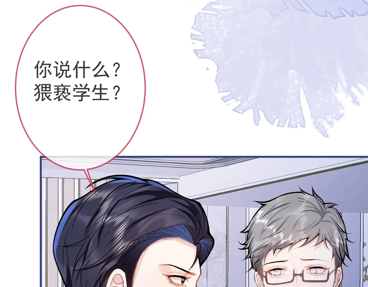 第61话 扭曲的逼迫 第97页