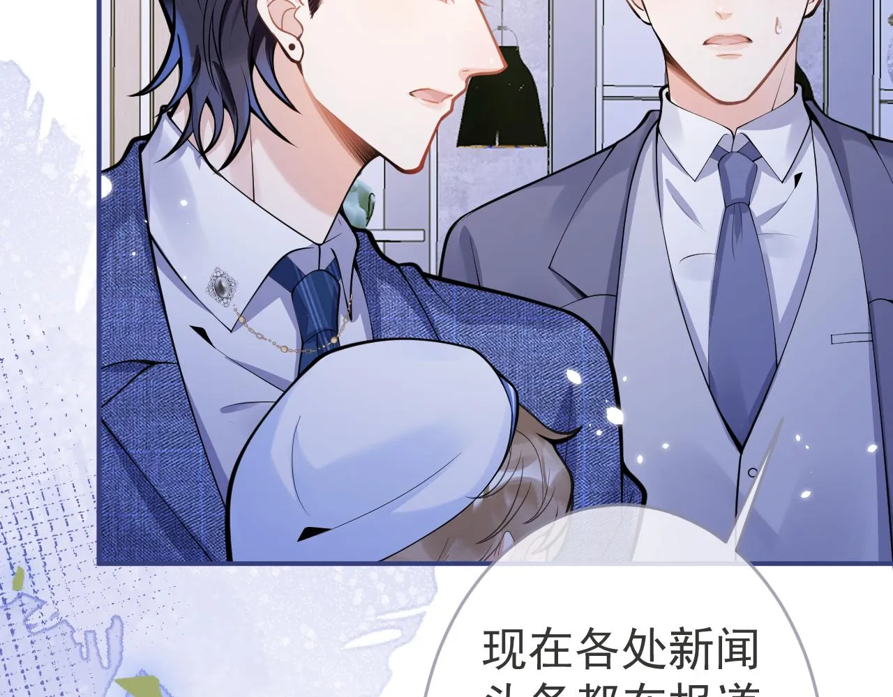 第61话 扭曲的逼迫 第98页