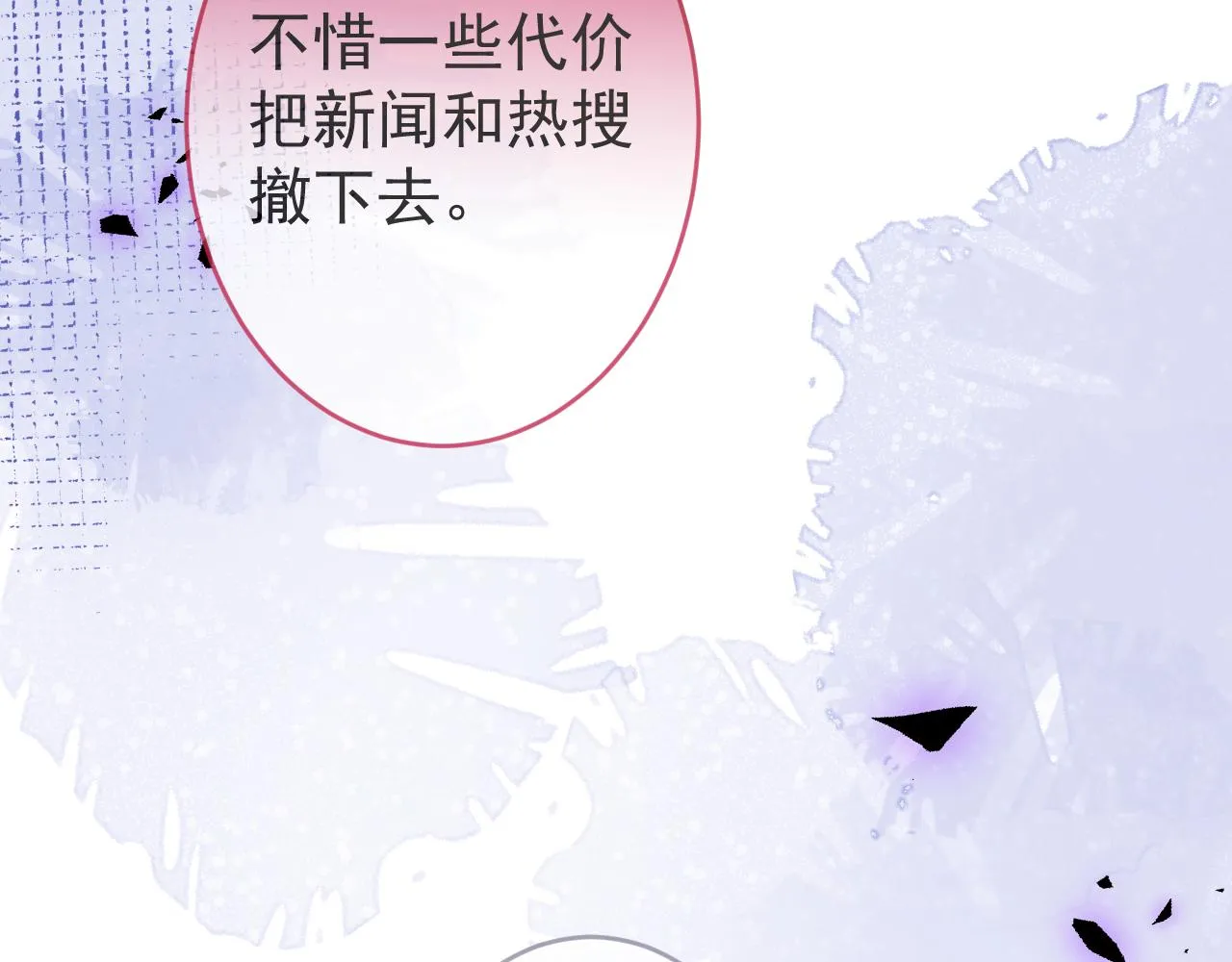 第61话 扭曲的逼迫 第102页