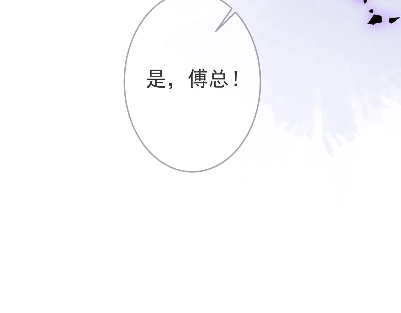 第61话 扭曲的逼迫 第103页