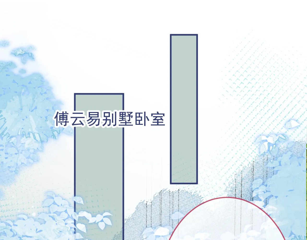 第64话 只求你活着 第5页