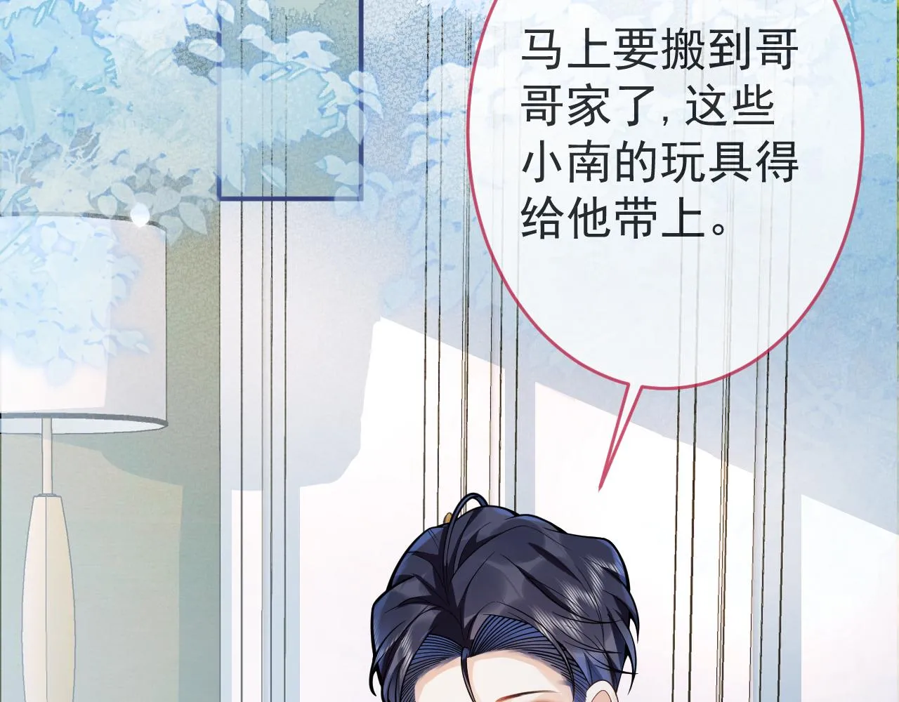 第64话 只求你活着 第6页