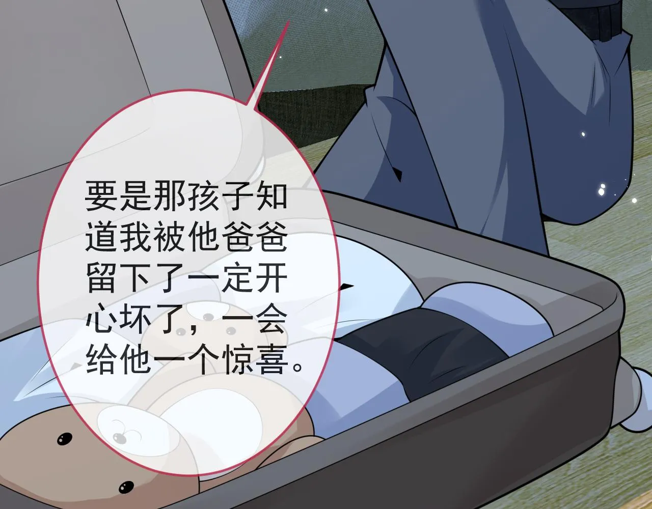 第64话 只求你活着 第8页