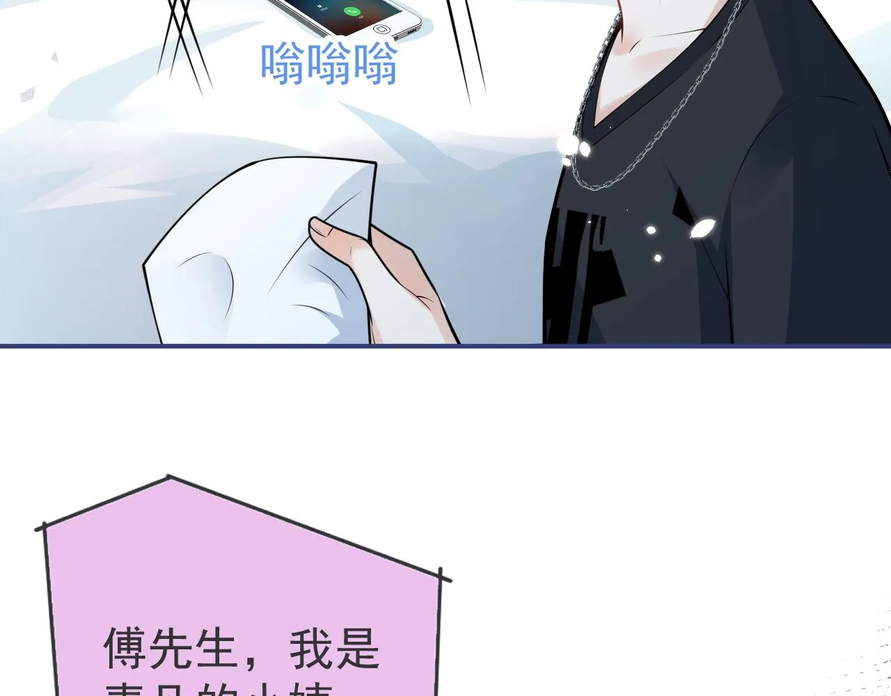 第64话 只求你活着 第10页