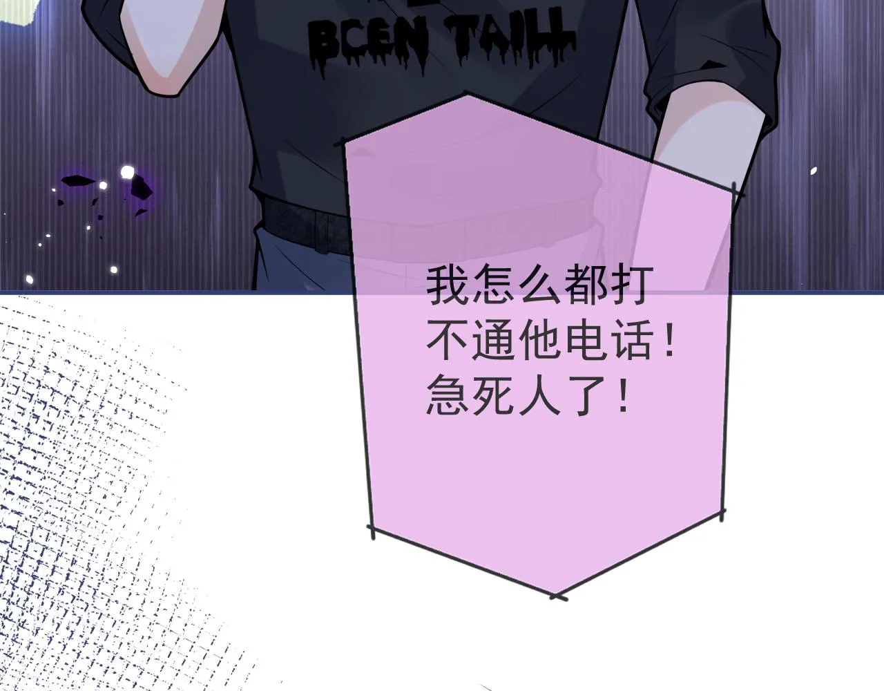 第64话 只求你活着 第15页