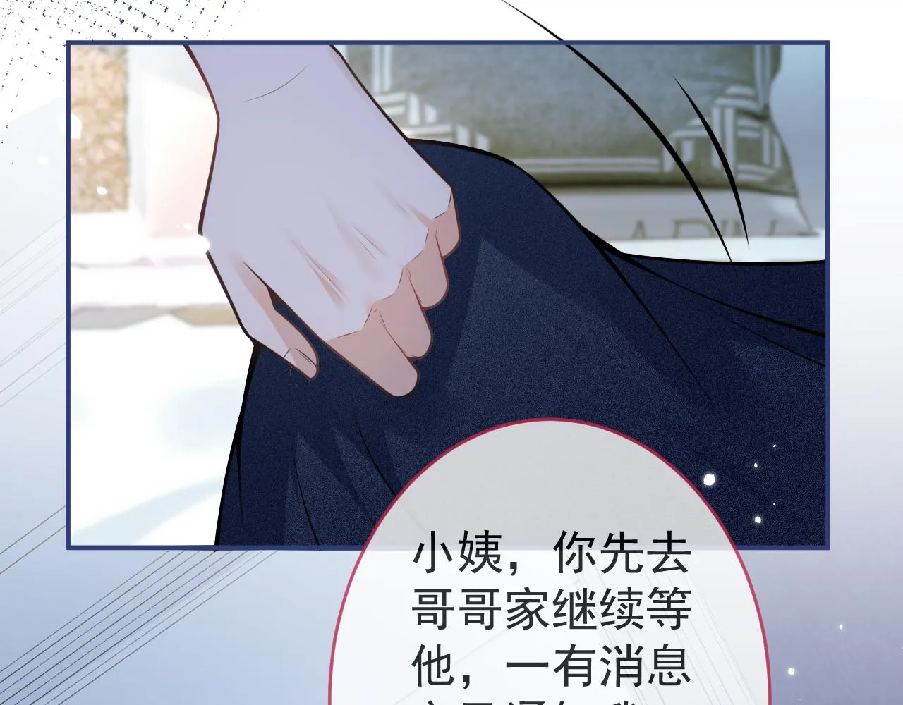 第64话 只求你活着 第16页