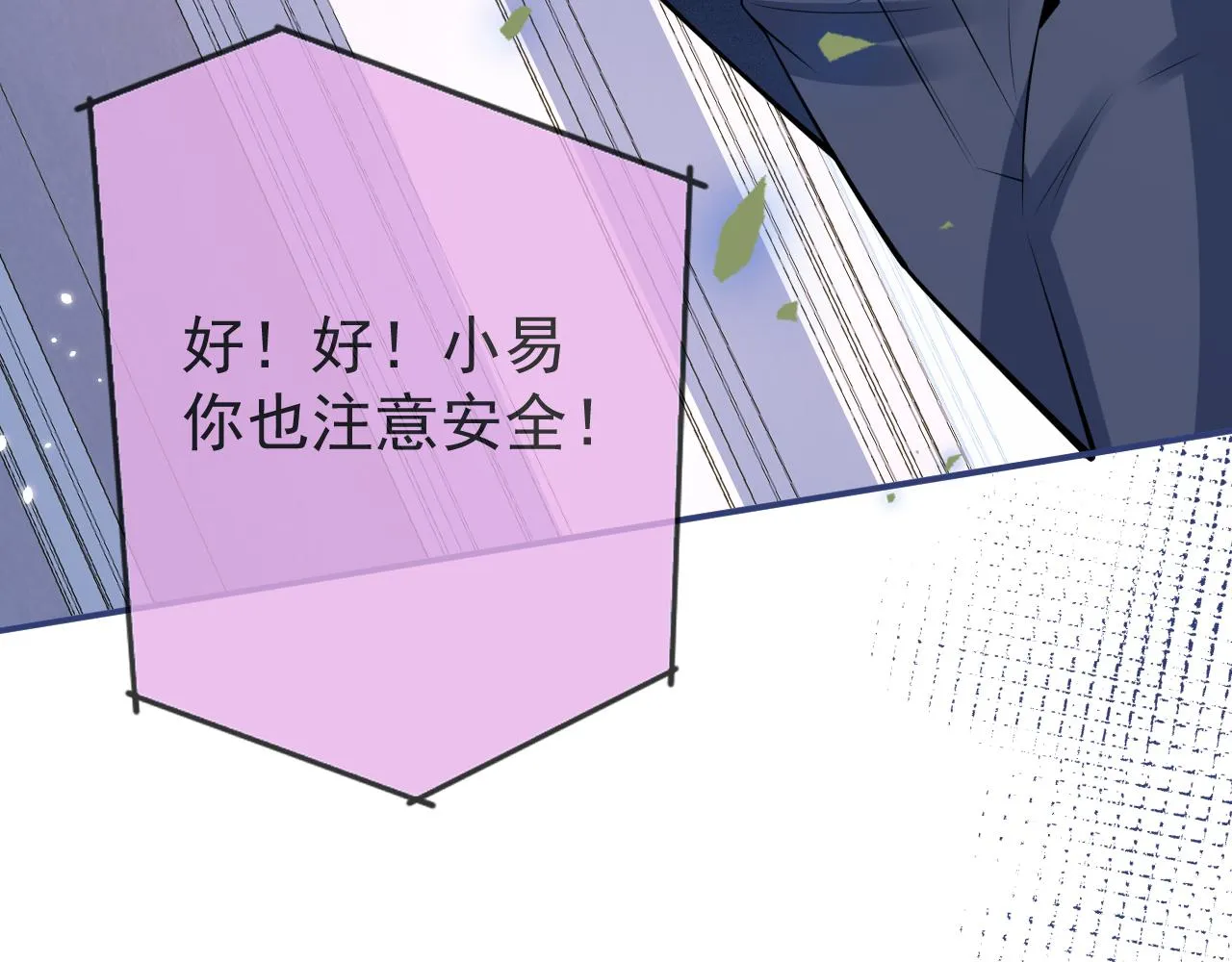 第64话 只求你活着 第19页