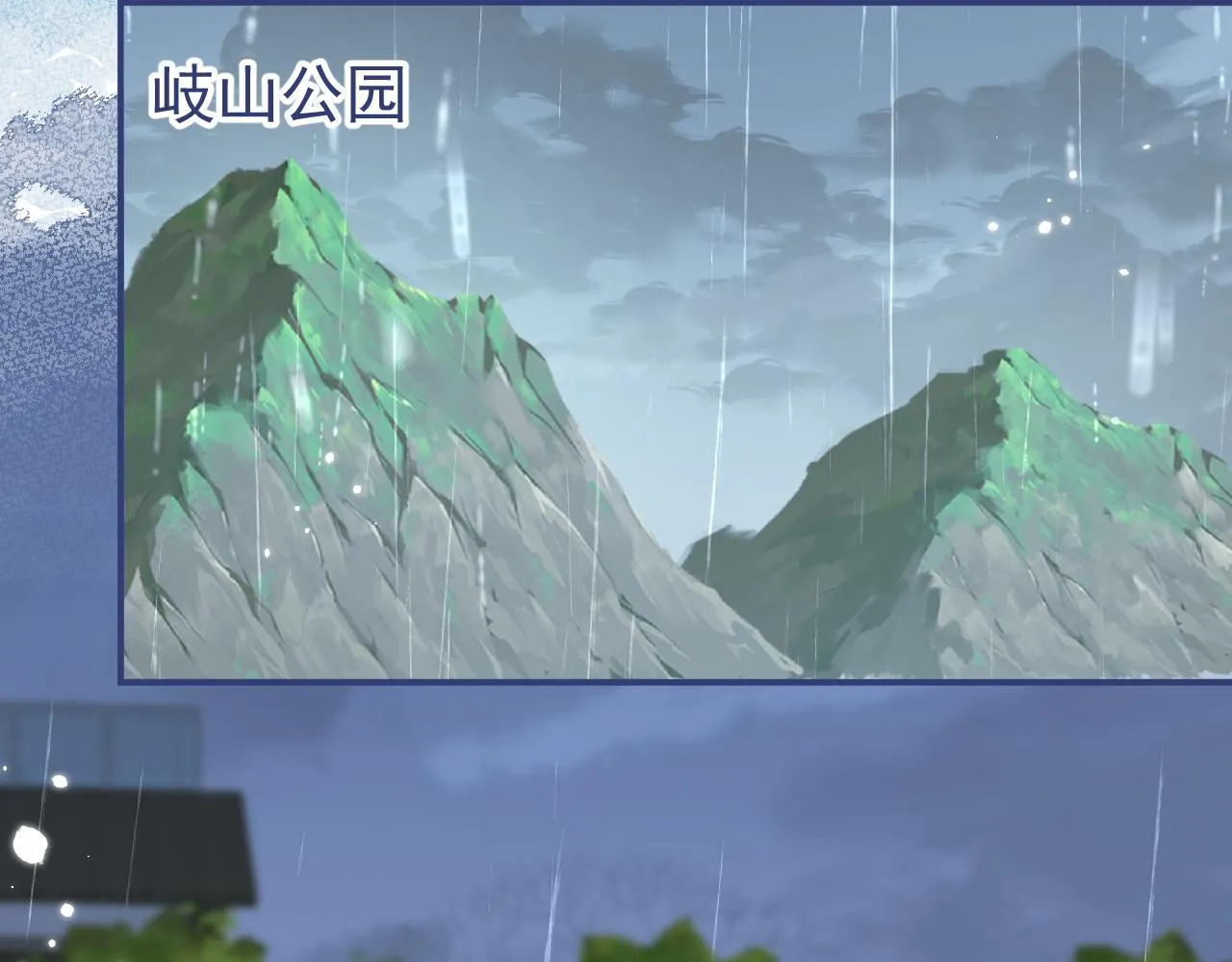 第64话 只求你活着 第21页