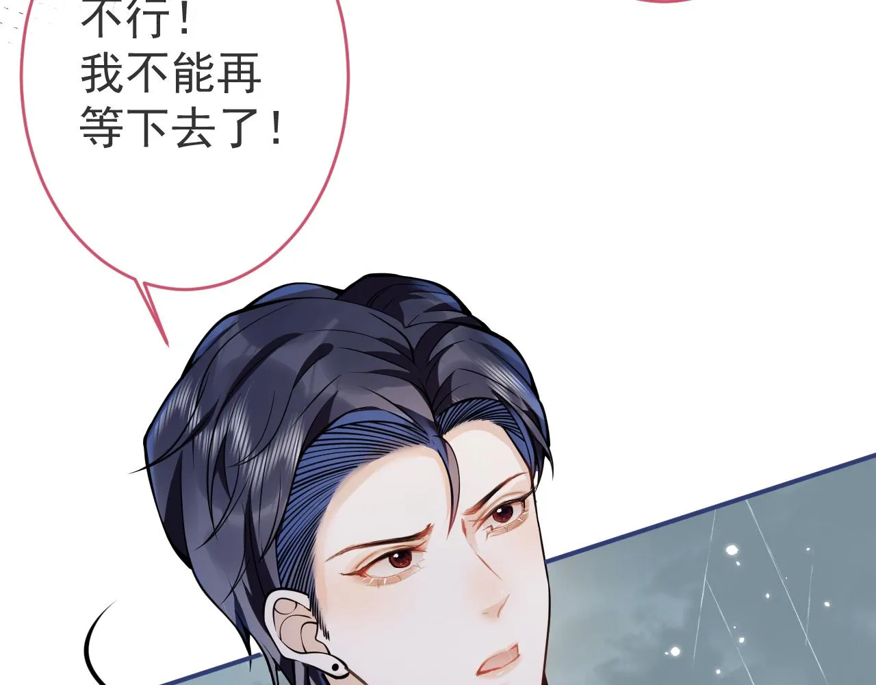 第64话 只求你活着 第26页